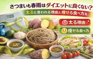 さつまいも春雨はダイエットに良くない？太ると言われる理由と痩せる食べ方を徹底解説